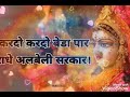 Radhe albeli Sarkar || whatsapp status || Rohit Telang