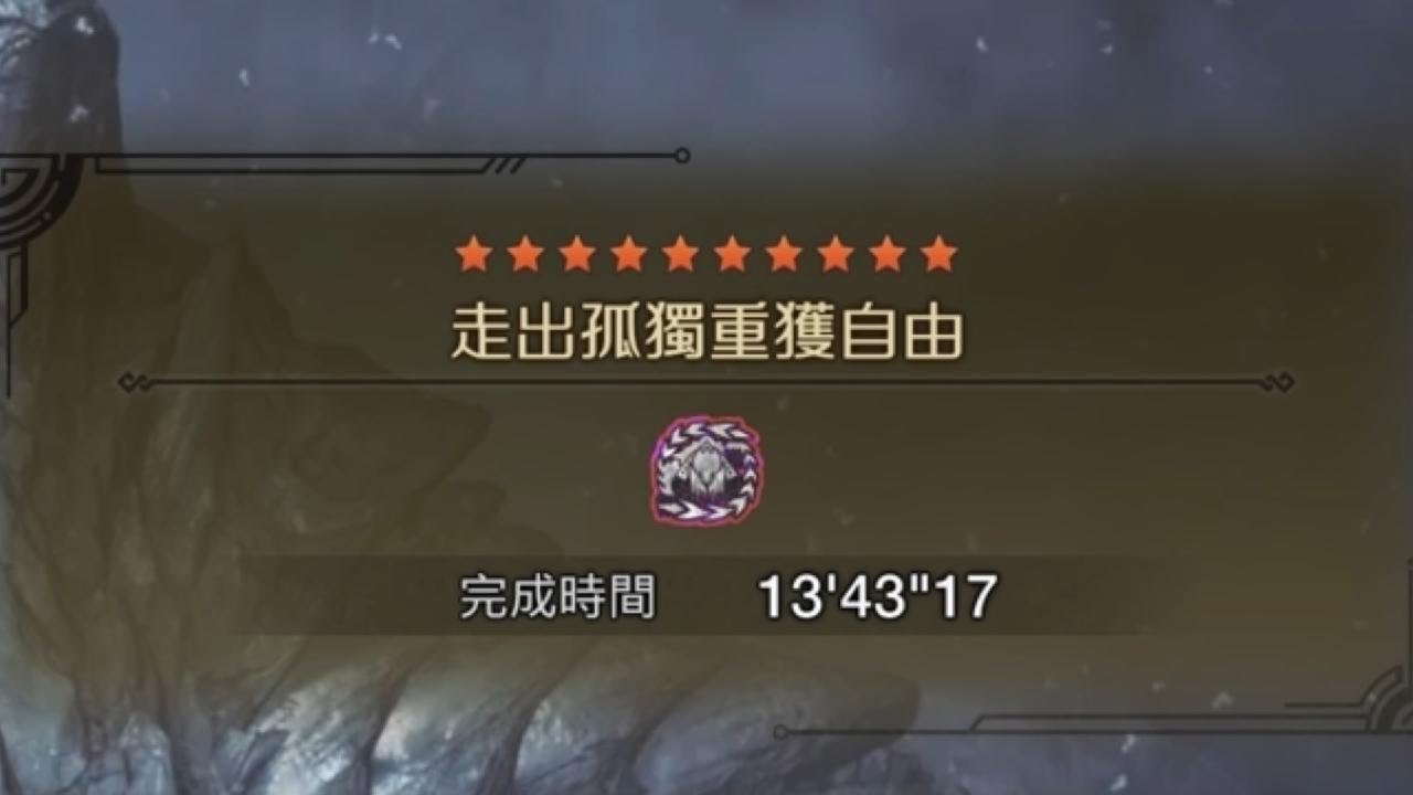 MHWs 操虫棍 solo 歴戦王 鎖刃龍 練習 記録用2