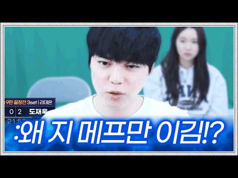 대학대전의 도멘 vs 대학대전의 <strong>조일장</strong>