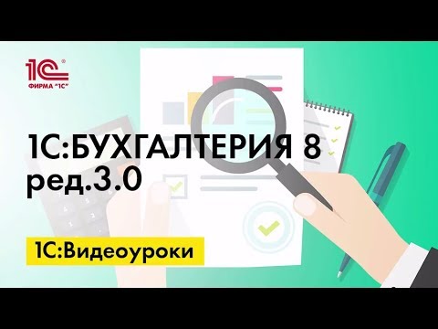 Отчет по ОС и материально ответственным лицам в 1С:Бухгалтерия 8. Отчет по ОС и материально ответственным лицам в 1С:Бухгалтерия 8.