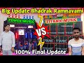 Power Music Vs Titanic Music Big Update Bhadrak Ramnavami Me 💥 moharanadjvlogs