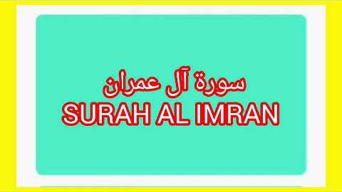 سورة آل عمران  3 Surah Al Imran 