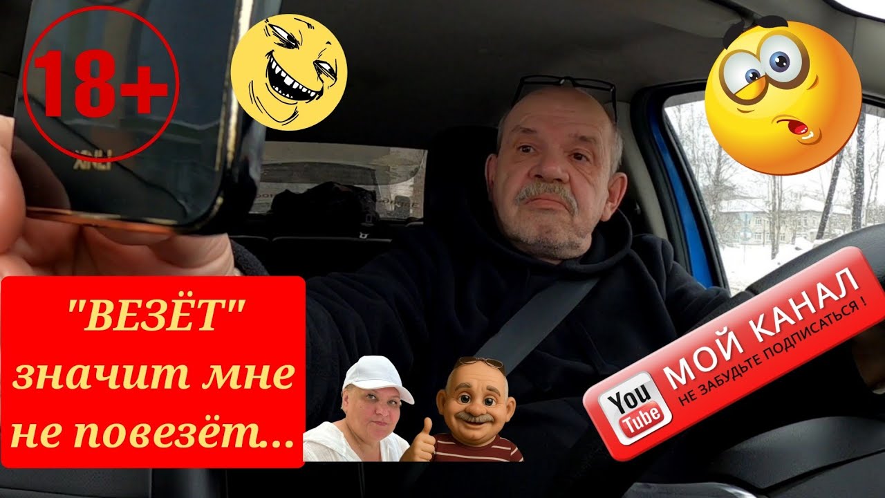 26-27 февраля ДЕД МАМОН АРХАНГЕЛЬСК РАБОТА В ТАКСИ 