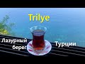 Турецкий завтрак над морем.🌴Trilye - лазурный берег Турции.