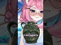 Глотал?!?! | #ruvtuber #vtuber #memes #twitch #anime