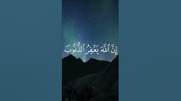 سورة الزمر (اية: 53) #quran #قرآن #سورة_الزمر #ادهم_النابلسي