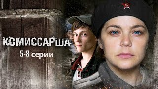 Фронтовичка В Тылу Борется С Бандой Преступников, Чей Главарь — Ее Сын. Комиссарша 5-8 Серии.