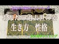 🔮神回です🔮 全ての選択肢で鳥肌が立ちました⭐️あなたの過去世の方を知ってほしい【数秘術占い師のカードリーディング】