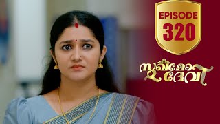 Sukhamo Devi | Flowers | EP# 320