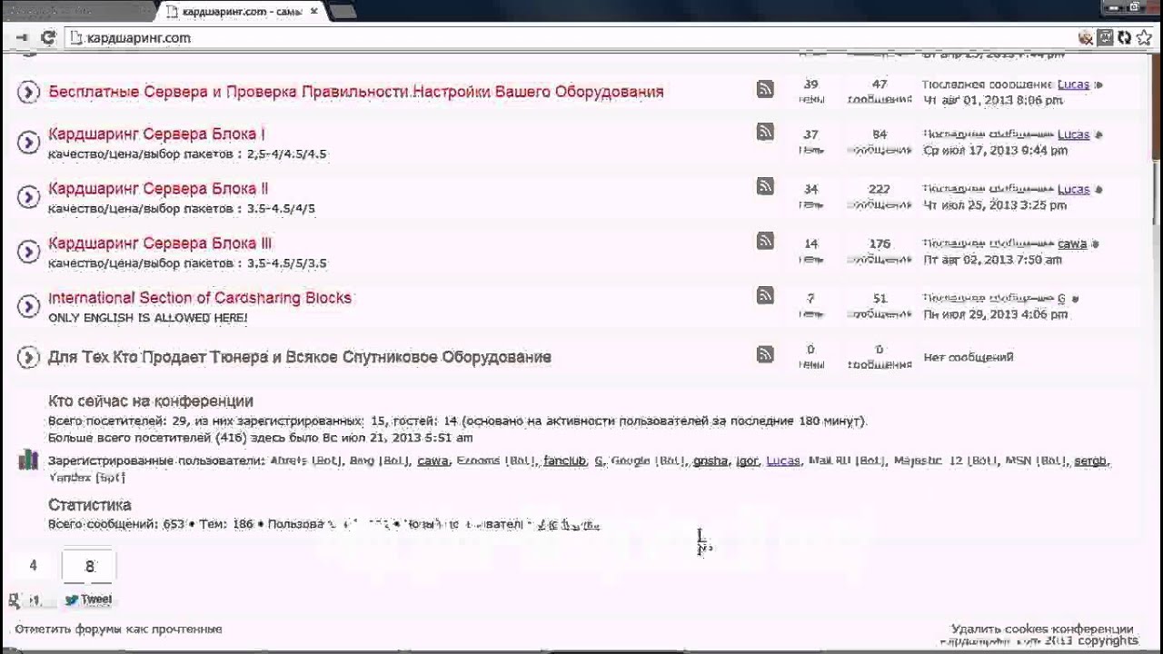 кардшаринг