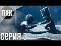 Little Nightmares 2. Прохождение 3.Больничные монстры.