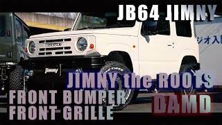 JB64ジムニーにDAMDのフロントバンパー&グリルを取り付け | JIMNY the ROOTS