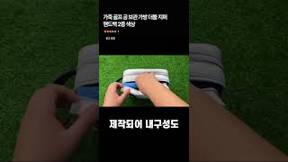 가죽 골프 공 보관 가방 더블 지퍼 핸드백 2종 색상~#shorts #쿠팡추천템