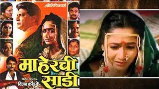 Maherchi Sadi 2 To Release Soon | Alka Kubal - Marathi