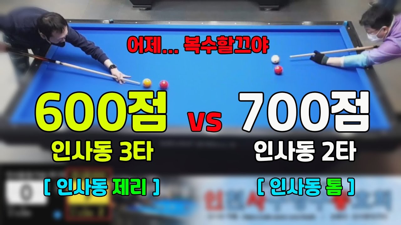 600-vs-700-youtube