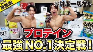 【忖度なし】100個近くプロテインを飲んできて本当に一番美味しいプロテインはこれ！！！