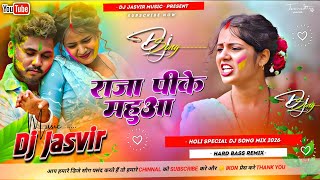 Raja Pike Mahua राजा पीके महुआ DJ Remix | Maghi Sad Holi Song 2026 | Rajeev Yadav new song Holi song