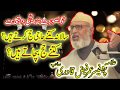 Allama umer faiz qadri  heart touching bayan  latest by mandra sound