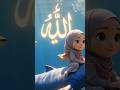 Hasbi Rabbi Jallallah | Islamic Nasheed | cute kids sing Naat Islamic#islamicvideo  #prophetmuhammad