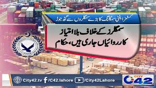 Customs anti smuggling liaison with smugglers