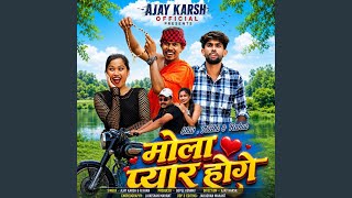 Mola Pyar Hoge