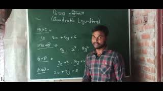 Chapter 2. Polynomial topic, Bahupad class10th ka, imp. topic's Polynomial, #education, # class10th,