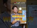 【注文住宅】内断熱・外断熱・W断熱 どれが良い？#Shorts
