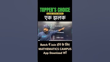 Matrices- Row , Column , Order खतरनाक Concept 🔥 #shorts #viral #maths #row #column #order #matrix