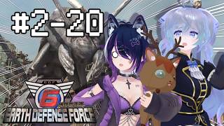 【地球防衛軍6　#2-20】高難易度で1から挑戦！？DLC2また沼にはまる【鹿目もみじ/出口貞夫/成海ゆらら】