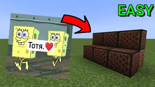 How to play Тотя. on Noteblocks? (Stay)