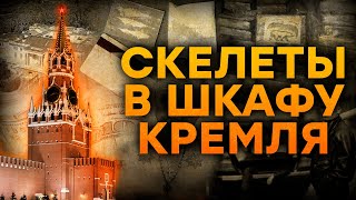 Друзья КРЕМЛЯ | ШОКИРУЮЩИЕ факты о РФ