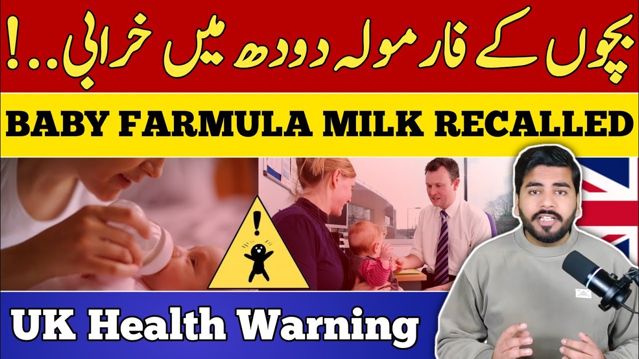 Urgent Health Alert for UK Parents | Baby Formula Recalled