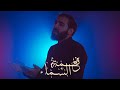 ن ـع ـم ـة الـسمـاء الرادود هاني عباس الاربعينية