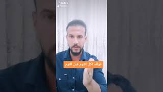 فوائد اكل الثوم قبل النوم مفيده جدا وصحيه