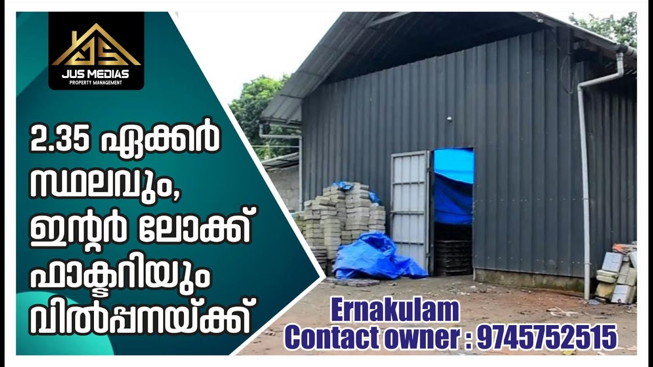 2 ഏക്കർ 35 സെൻറ് സ്ഥലവും interlock manufacturing കമ്പനിയും വിൽപ്പനയ്ക് ...