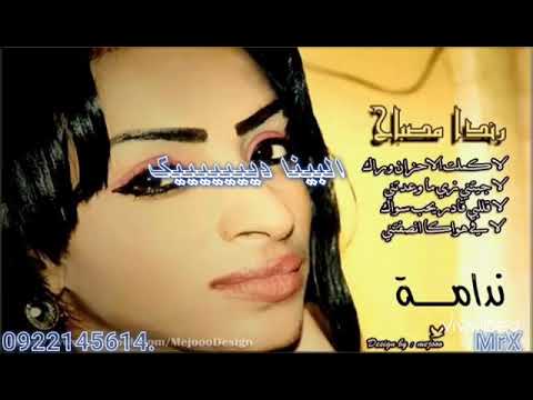 حالات واتس اب رندا مصباح ندامة 1