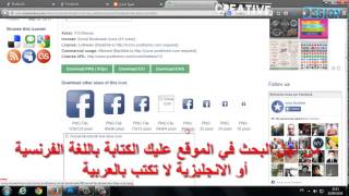حمل أجمل الأيقونات من موقع |iconarchive