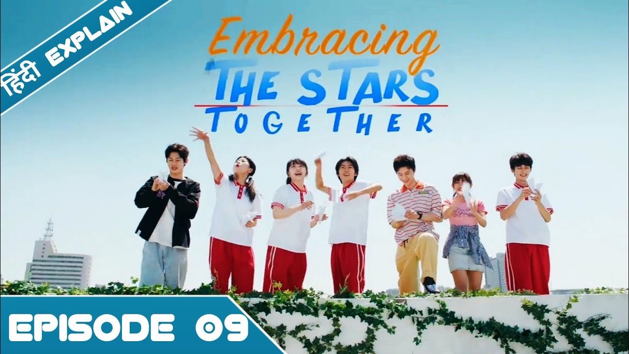 Embracing the Stars Together Season 01 Episode 09  Explain in Hindi