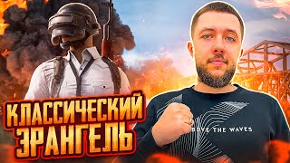 ЭРАНГЕЛЬ 2017 ГОДА УЖЕ В ИГРЕ! ОБНОВЛЕНИЕ 29.2 В PUBG | ПУБГ НА ПК