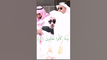 تلاوة الشيخ عبدالرحمن السديس من سورة الأنبياء من قناة ورد القرآن الكريم#قرآن #عبدالرحمن_السديس