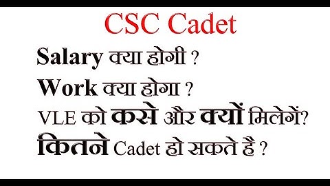 CSC Cadet की सम्पूर्ण जानकारी-Salary, Work, Add करने का Process, VLE भाईयों को कितने और क्यों मिलेगे