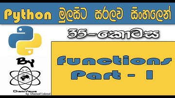 Python Sinhala By ChamiViews Part 35 - Functions Part - 1