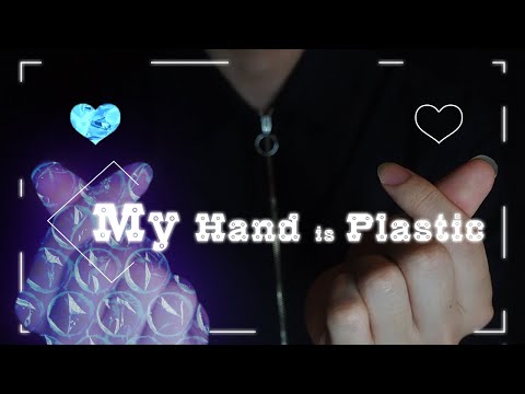 【ASMR】私の手はプラスチックです(館長) My Hand is Plastic/Full version/No Talking