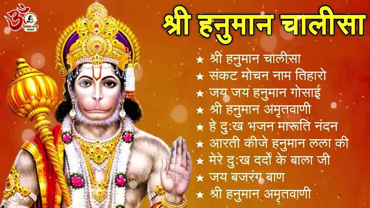 श्री हनुमान चालीसा 🌺🙏 shree hanuman chalisa original video 🙏🌺 gulshan kumar hariharan full hd