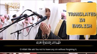 Idrees Al Hashemi - Heart touching dua by Qari Idrees (with English translation)