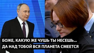 Боже Какую Же Чушь Ты Несешь... Да Над Тобой Уже Вся Планета Смеется