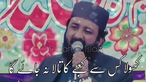 Shan Hazrat Umar Farooq. Qazi mati ullah saeedi