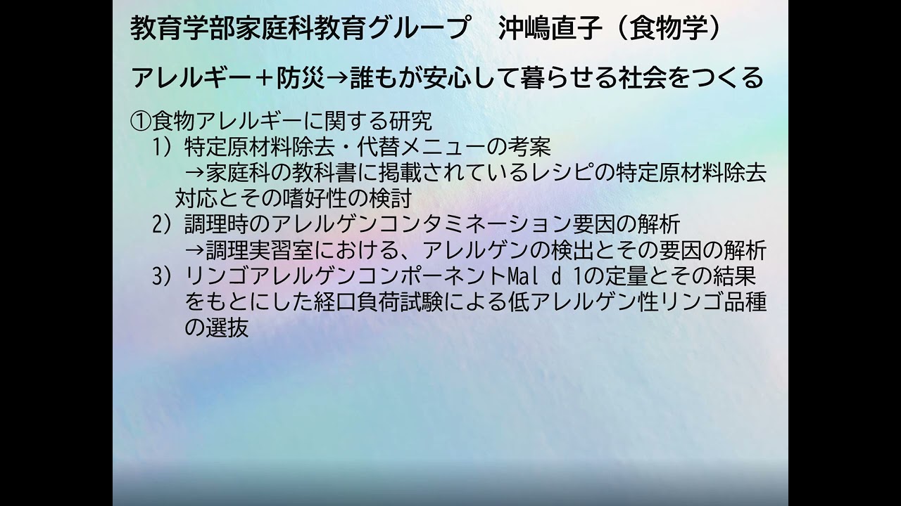 アレルギー＋防災→誰もが安心して暮らせる社会に - YouTube