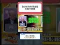 陳培瑜稱政治人物深偽涉偽造文書，郭正亮追問KUSO也算犯罪？