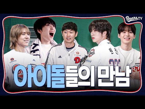평소 좋아하던 사람을 만났을 때 나오는 흔한 반응 ❤️‍🔥 | 크래비티 원진&amp;amp;성민 시구·시타 [베어스티비]